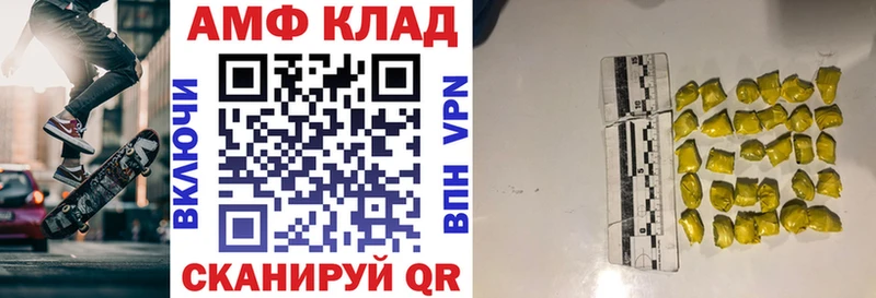 АМФЕТАМИН VHQ  Бавлы 