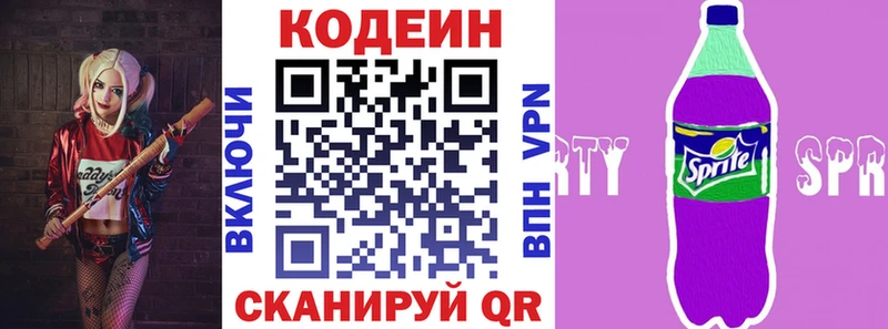Codein напиток Lean (лин)  где продают наркотики  Бавлы 