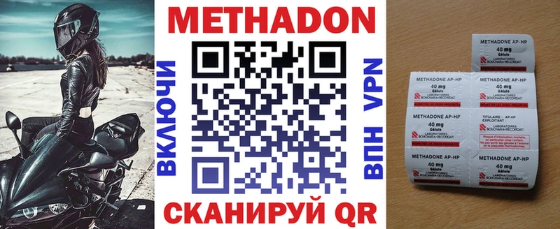 Метадон VHQ  Бавлы 